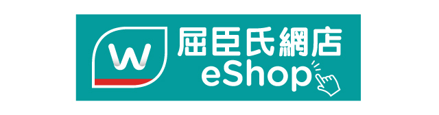 屈臣氏網店eshop