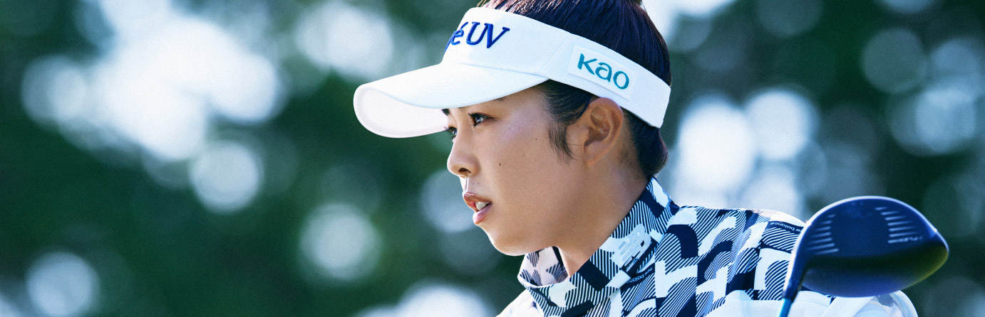 山下美夢有選手